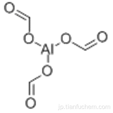 ギ酸、アルミニウム塩CAS 7360-53-4